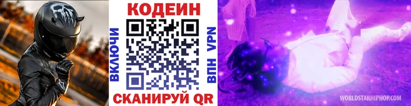 Купить где  Кашин  Кодеиновый сироп Lean Purple Drank 