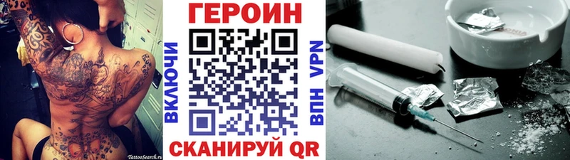 ГЕРОИН афганец  Купить  Кашин 