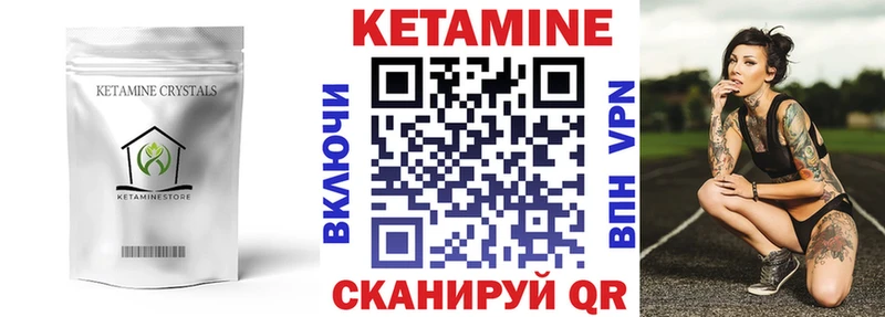 КЕТАМИН ketamine  Купить  Кашин 
