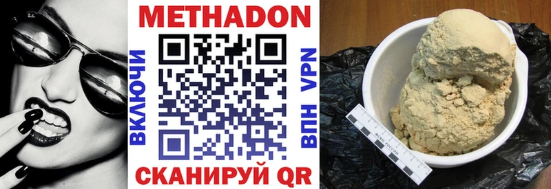 Метадон methadone  Купить  Кашин 